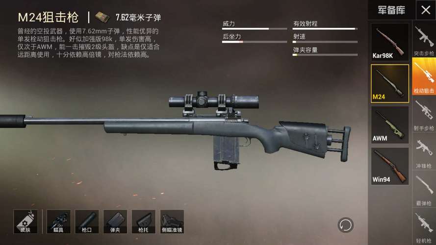 和平精英ios《挑战者》辅助完美上分皇冠