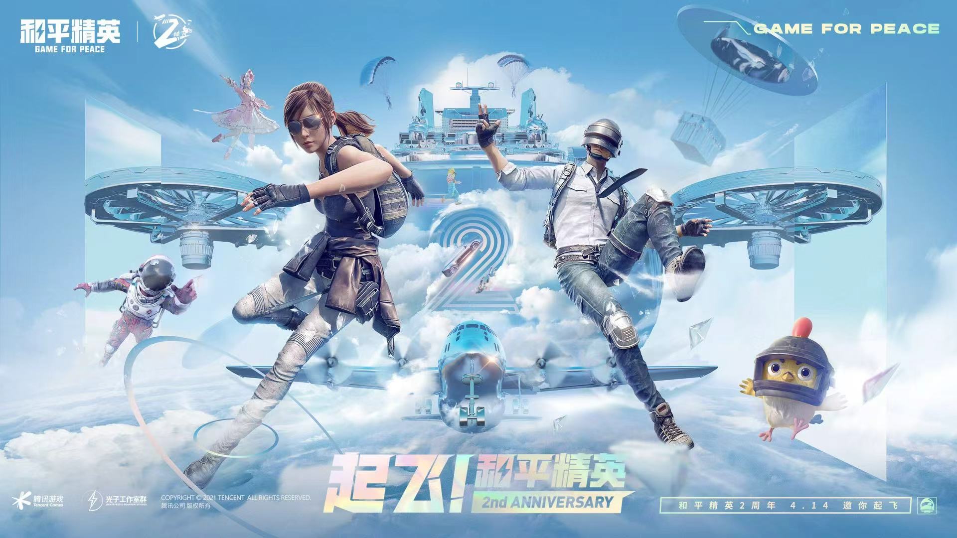 和平精英腾讯模拟器【青鸟】辅助外挂